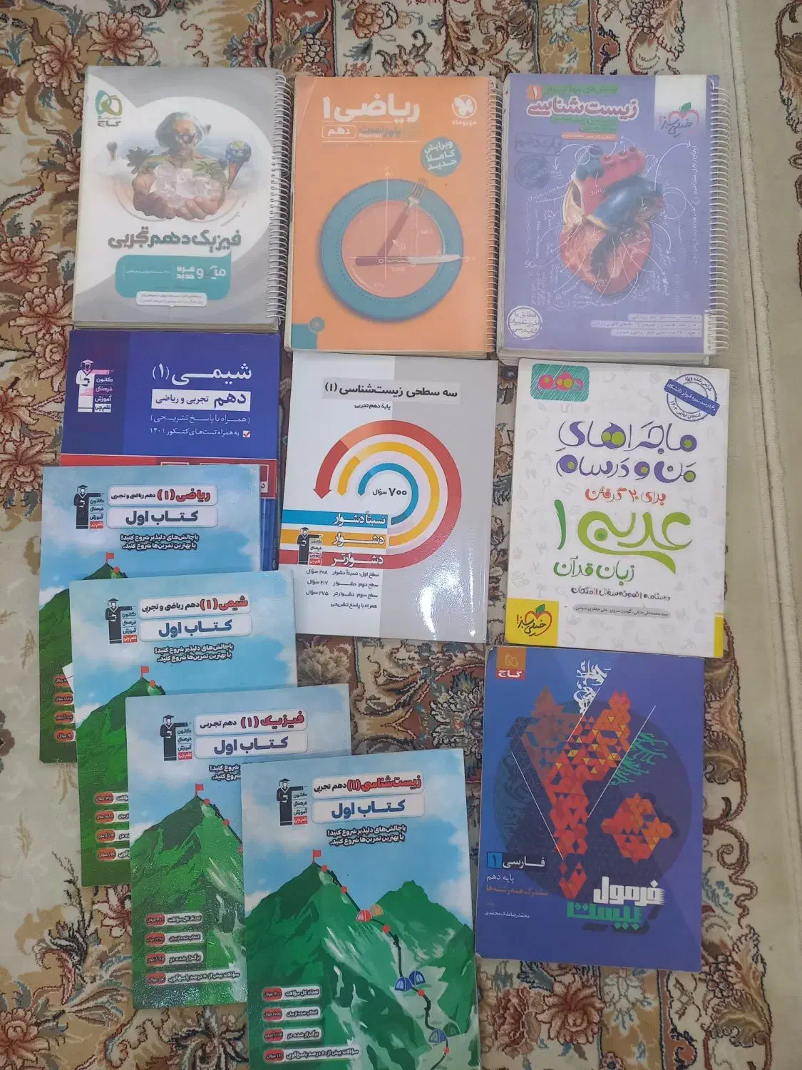 کتاب ایکیو خیلی سبز بعلاوه هدیه رایگان|کتاب و مجله آموزشی|قم, نخودی|دیوار