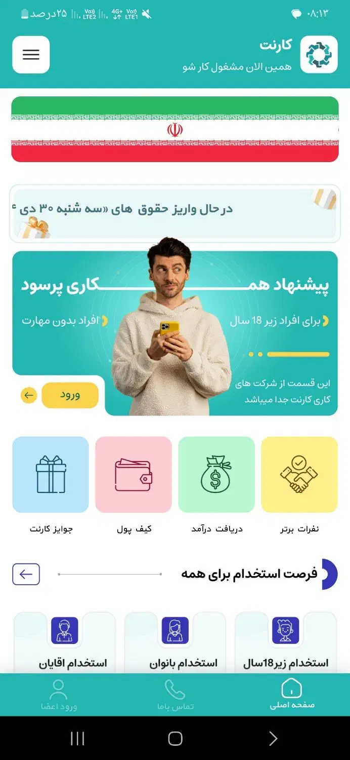 کارنت|استخدام رایانه و فناوری اطلاعات|نیشابور, دارایی|دیوار