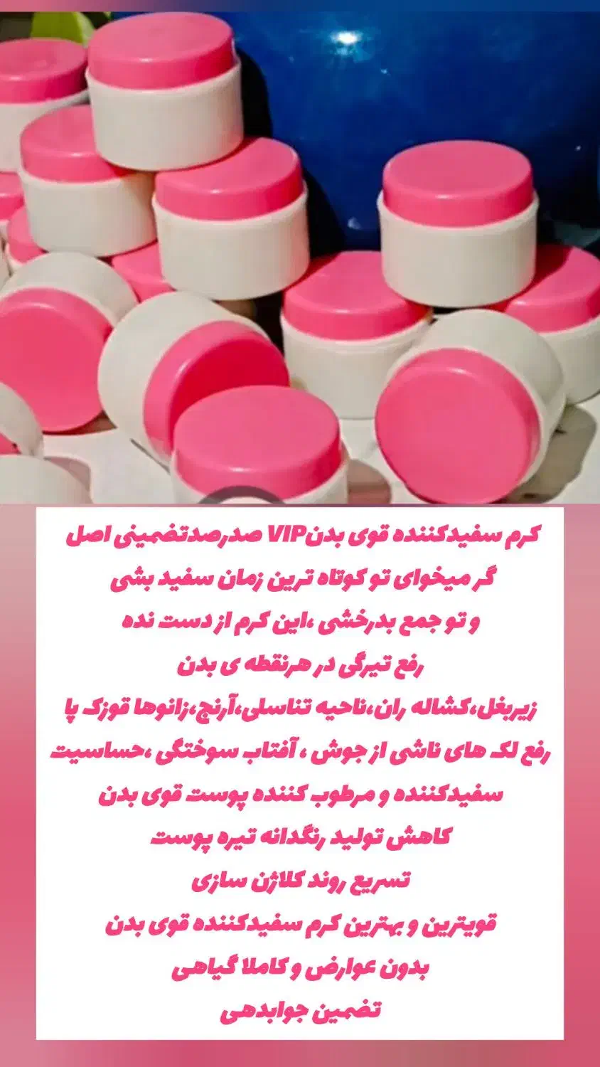 کرم اماراتی وی ای پی معجزه گر شرط اصل قوی بدن صورت|آرایشی، بهداشتی، درمانی|اهواز, کوی باهنر|دیوار