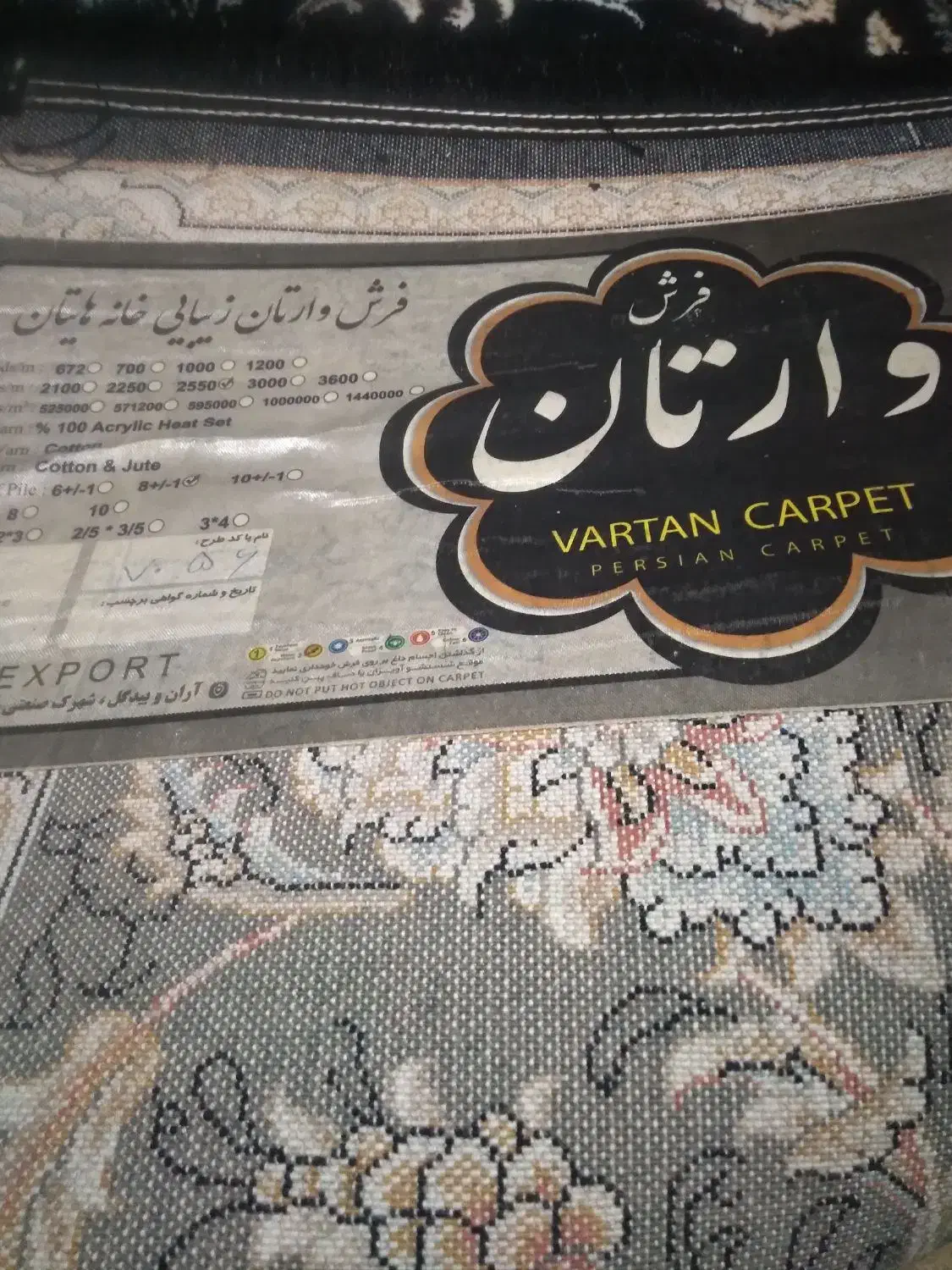 فرش ۹ متری|فرش|کلاچای, |دیوار