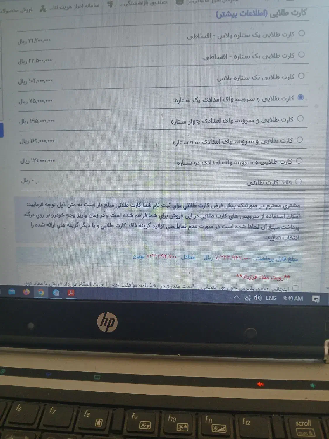 فروش فوق‌العاده طرح مادران 207|خودرو سواری و وانت|سنندج, |دیوار