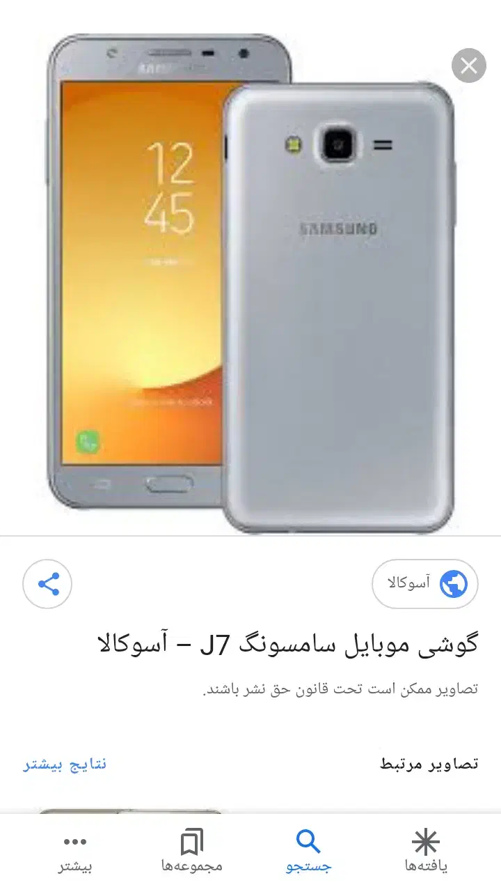 گوشی جی 7|موبایل|داراب, |دیوار