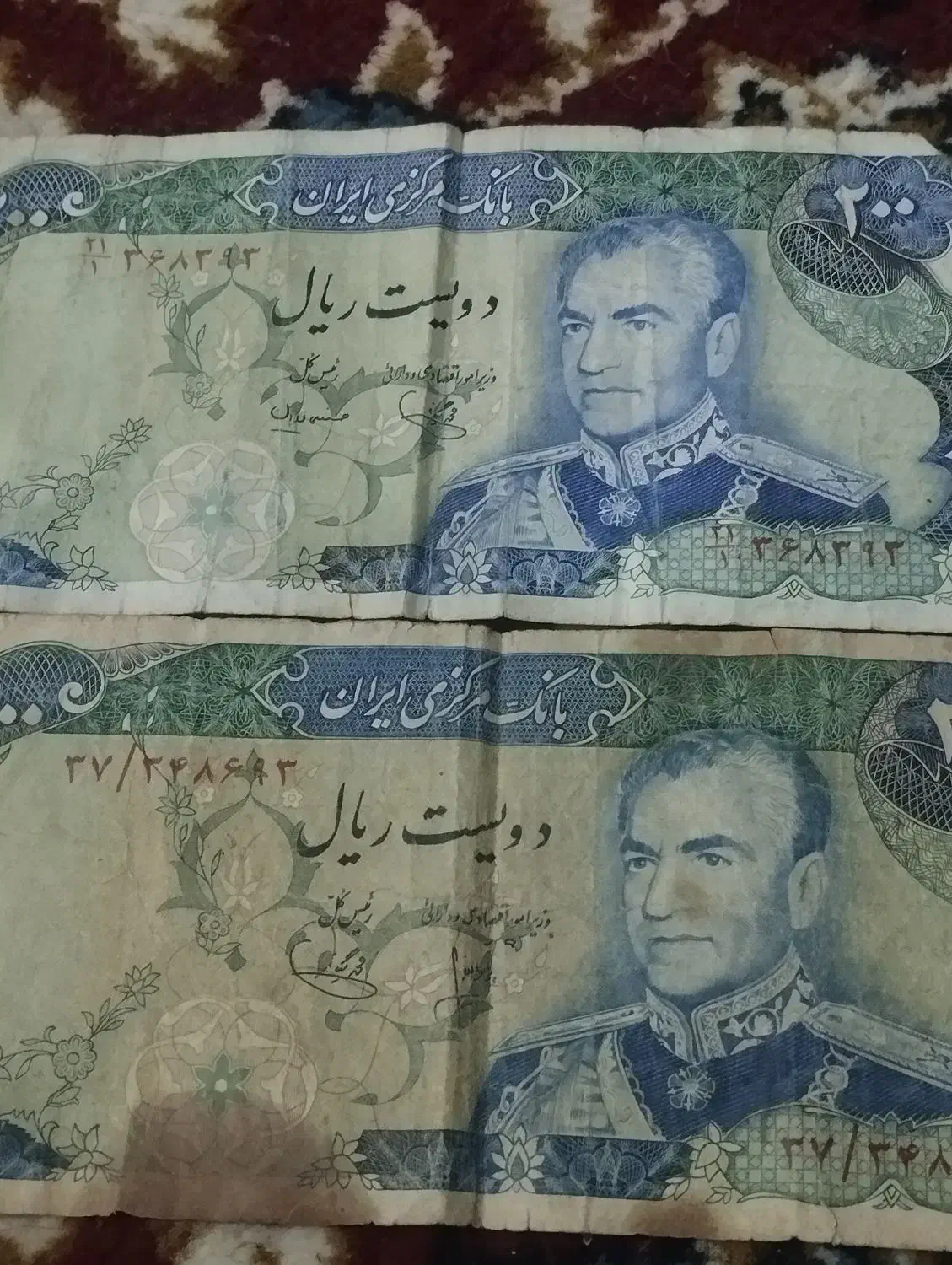 اسکناس|کلکسیون سکه، تمبر، اسکناس|مرودشت, فیروزی|دیوار