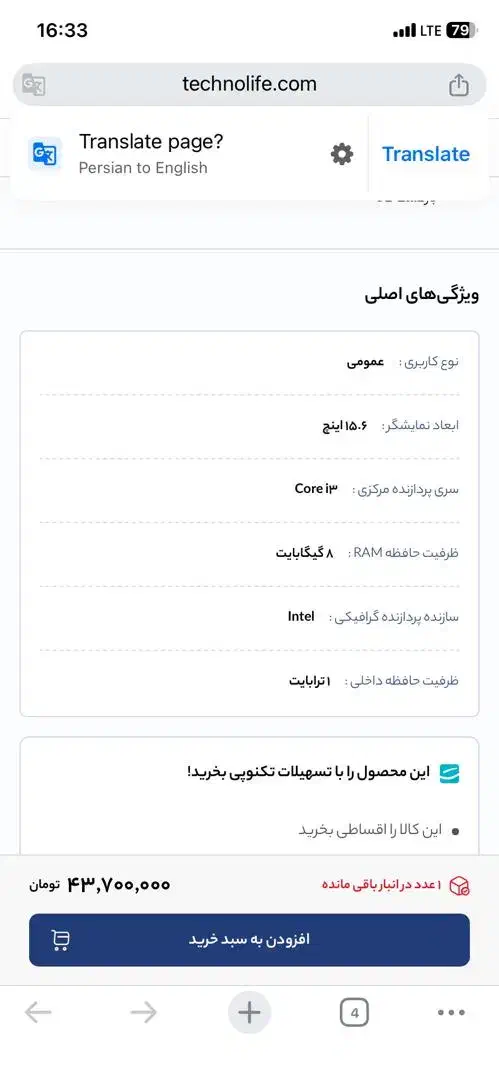 لپ تاپ|رایانه همراه|ایذه, |دیوار