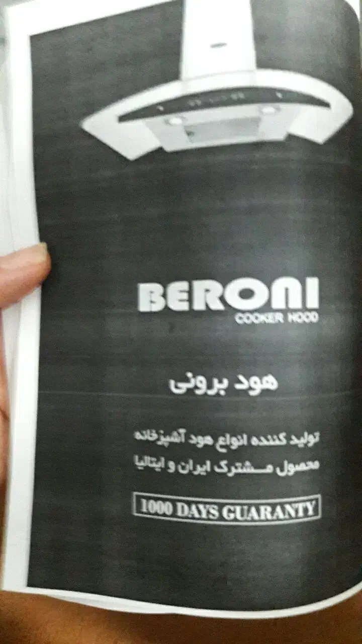 هوداشپزخونه|هود|همدان, |دیوار