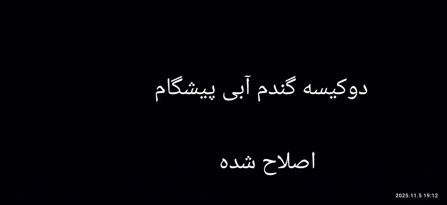 کشاورزی|گل و گیاه طبیعی|بیلوار, |دیوار