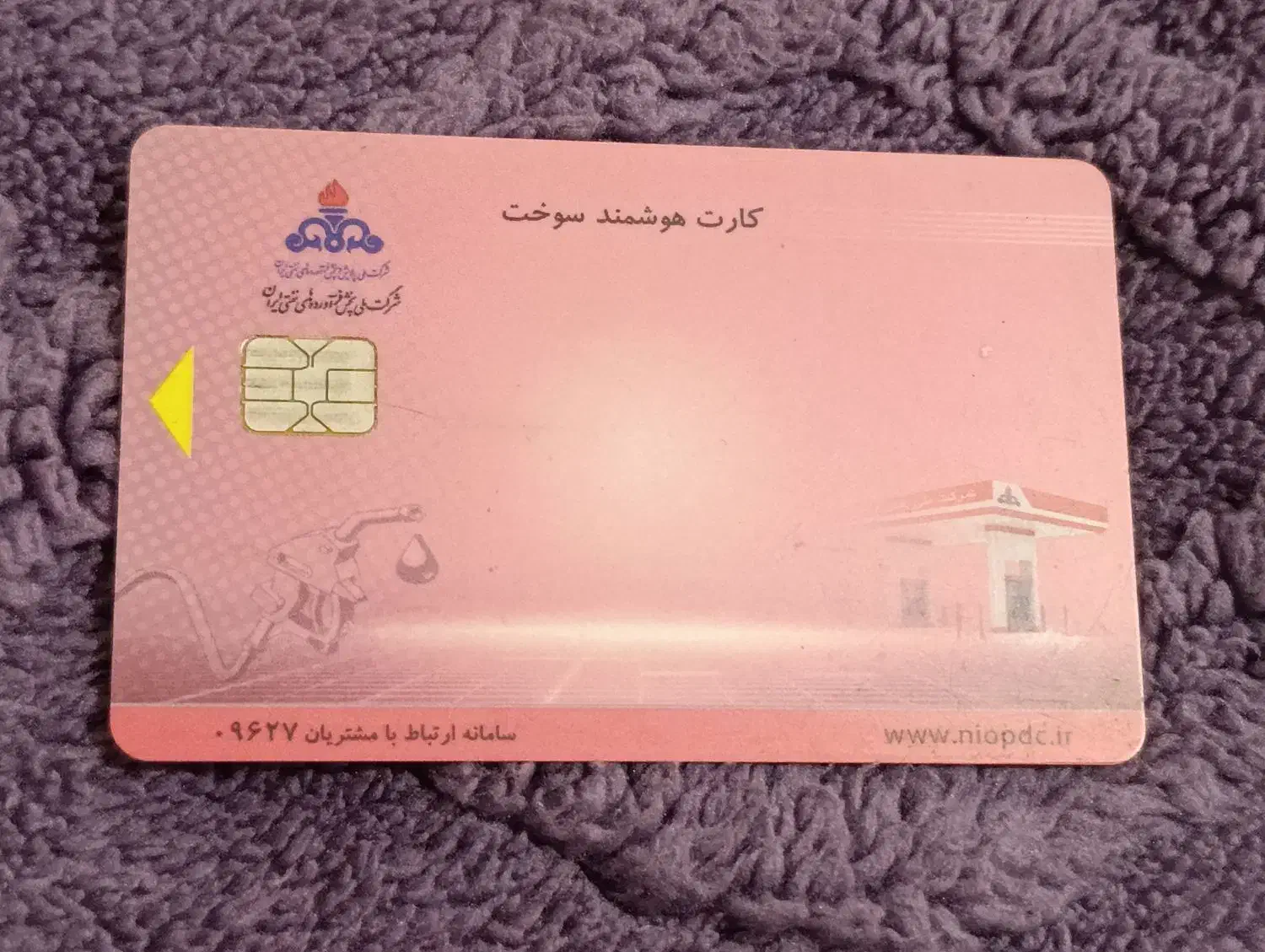 کارت سوخت و کارت بانک کشاورزی|اشیا|شوشتر, |دیوار