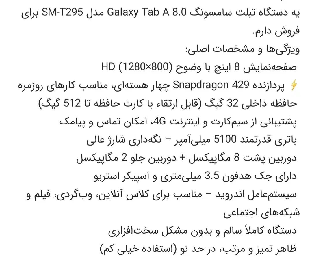 تبلت سامسونگ TA|تبلت|همدان, |دیوار