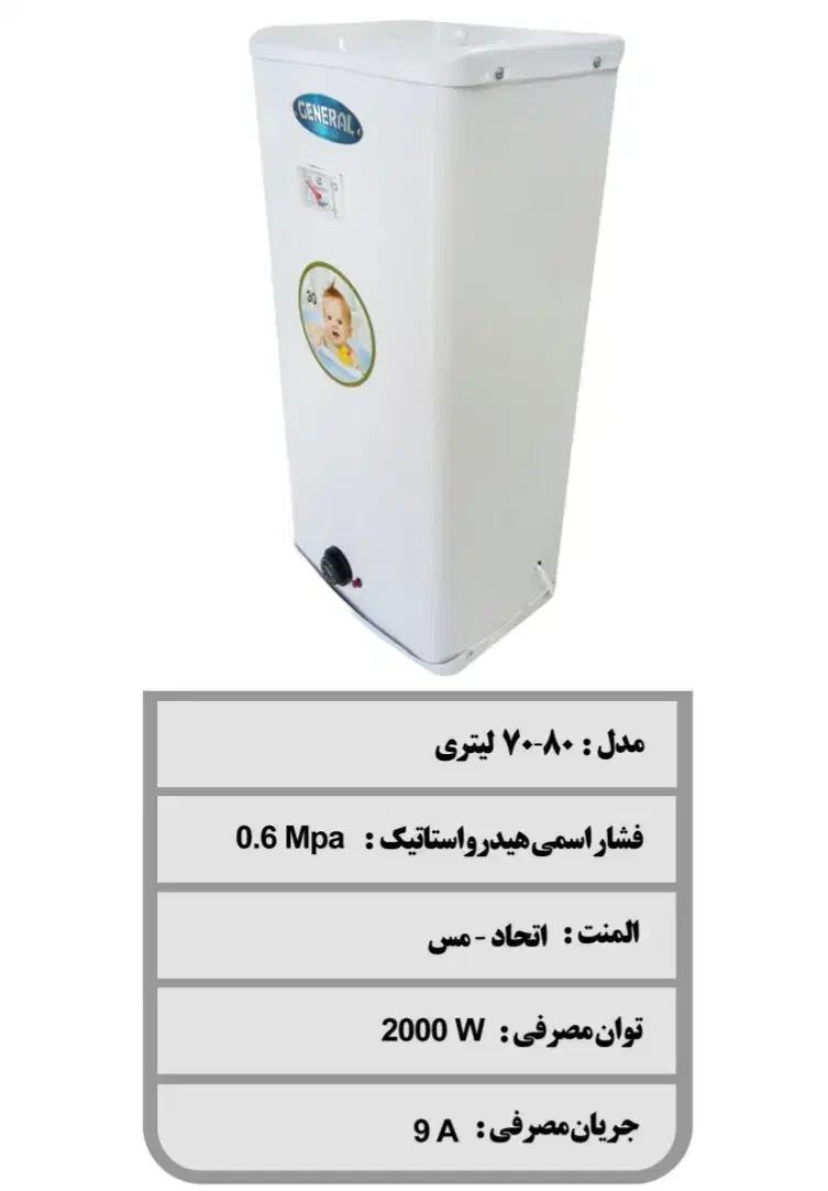 پخش عمده آبگرمن برقی در هرمزگان|آبگرمکن، پکیج، شوفاژ|بندرعباس, |دیوار