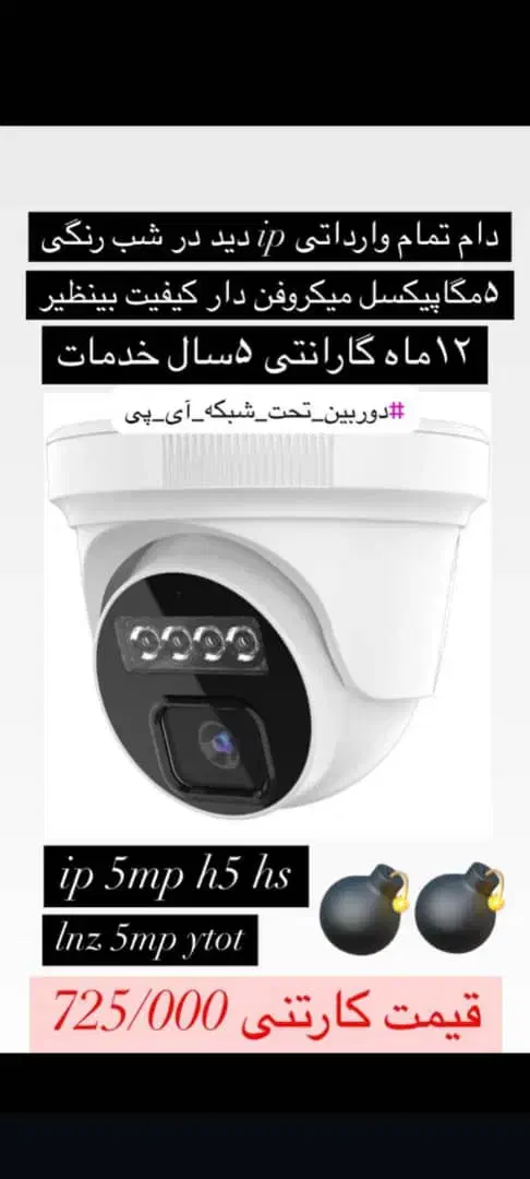 نصب دوربین های مدار بسته و مودم سیم کارت و ثابت|دوربین مداربسته|گرمی, |دیوار
