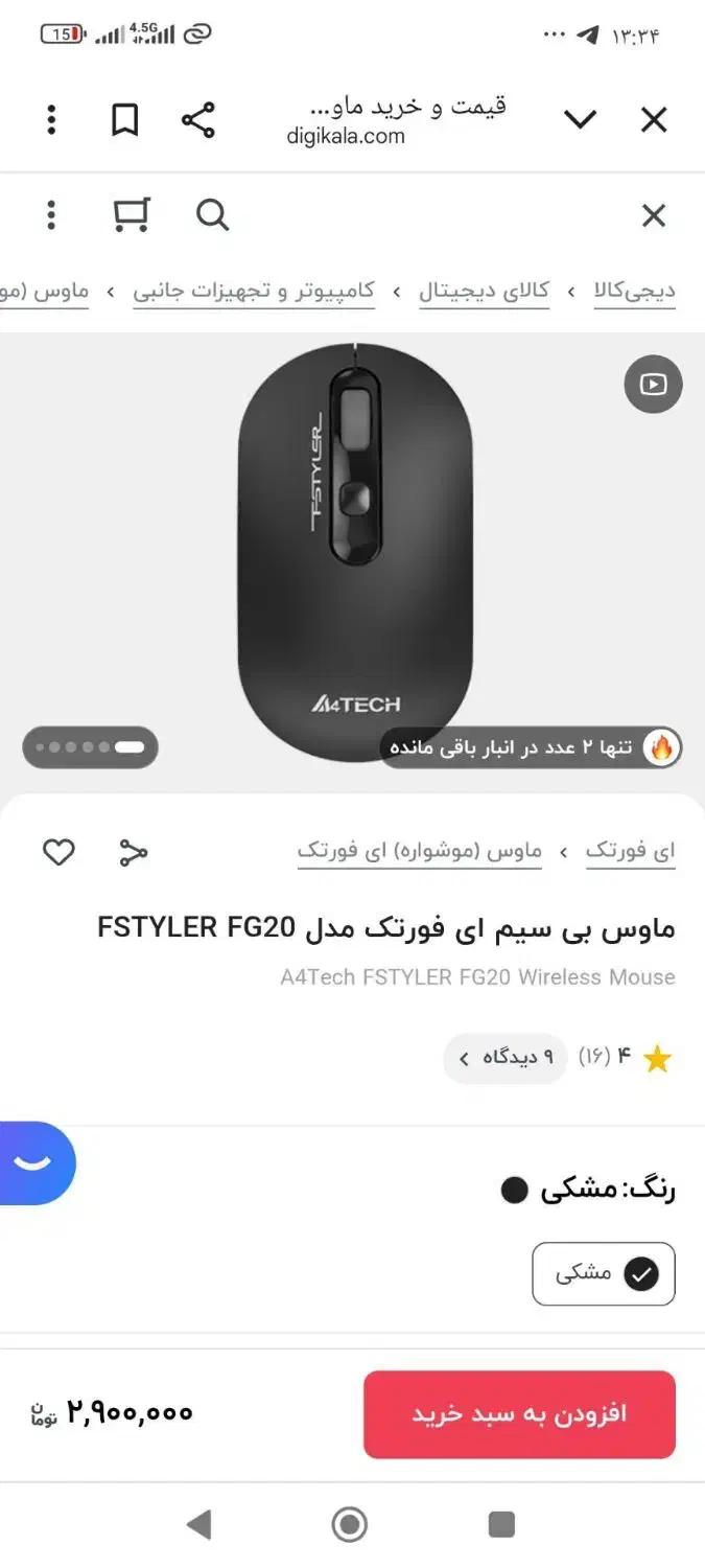 ماوس نو اکبند|قطعات و لوازم جانبی رایانه|اراک, |دیوار