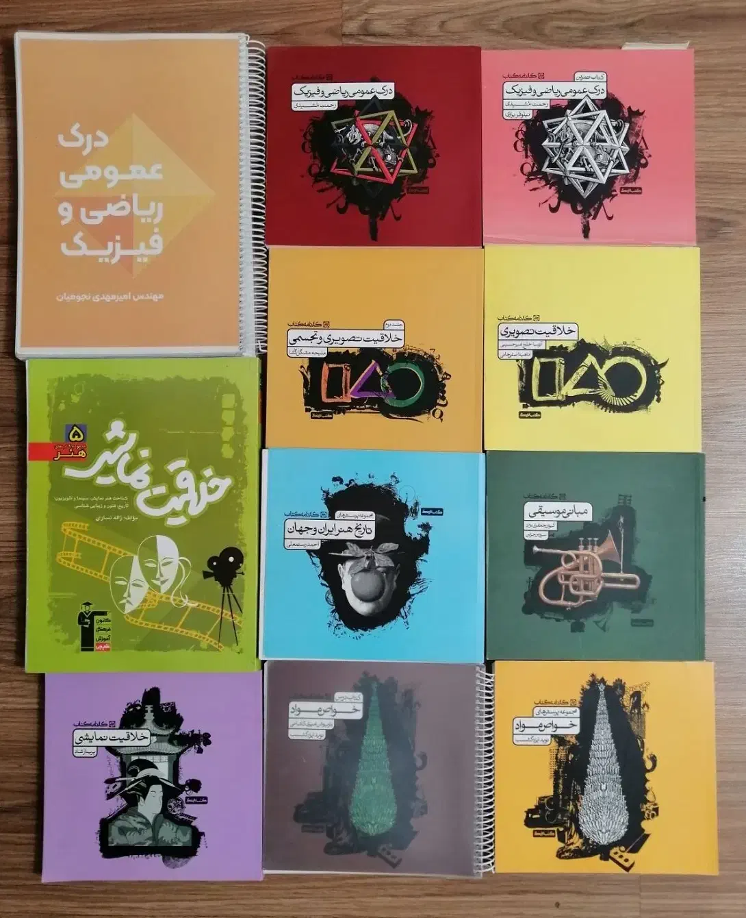 کتاب های کنکور هنر|کتاب و مجله آموزشی|تهران, حشمتیه|دیوار