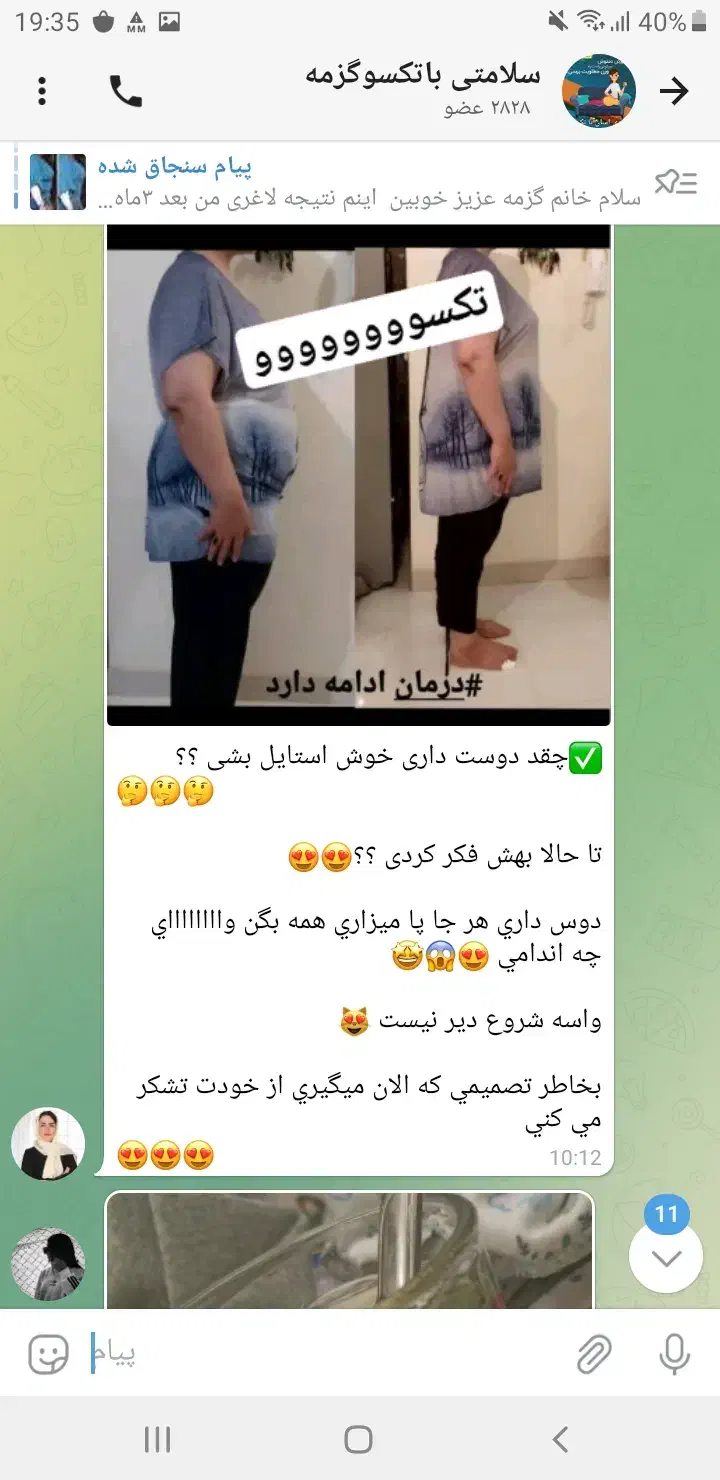 چربی سوز قوی برای شکم وپهلو|آرایشی، بهداشتی، درمانی|فریمان, |دیوار