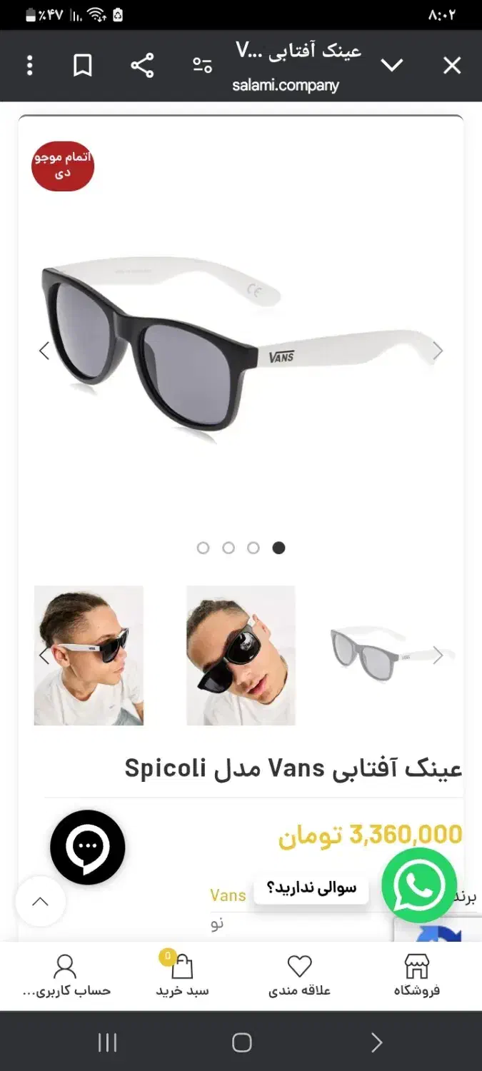 عینک آفتابی|زیورآلات و اکسسوری|محمدیه-قزوین, |دیوار