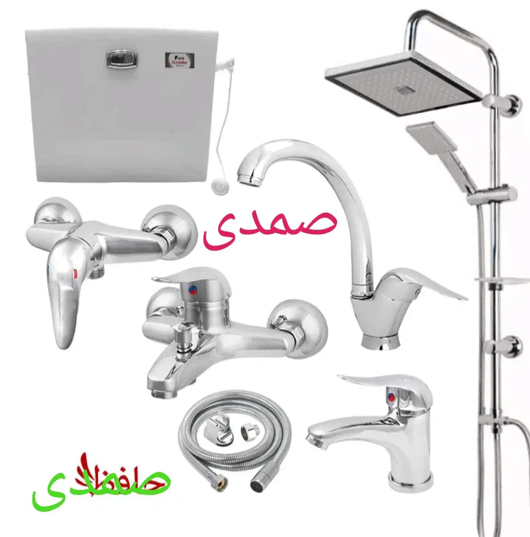 ست،۷ پارچه شیرآلات نوردیت صنعت کد kop66|مصالح و تجهیزات ساختمان|تبریز, |دیوار