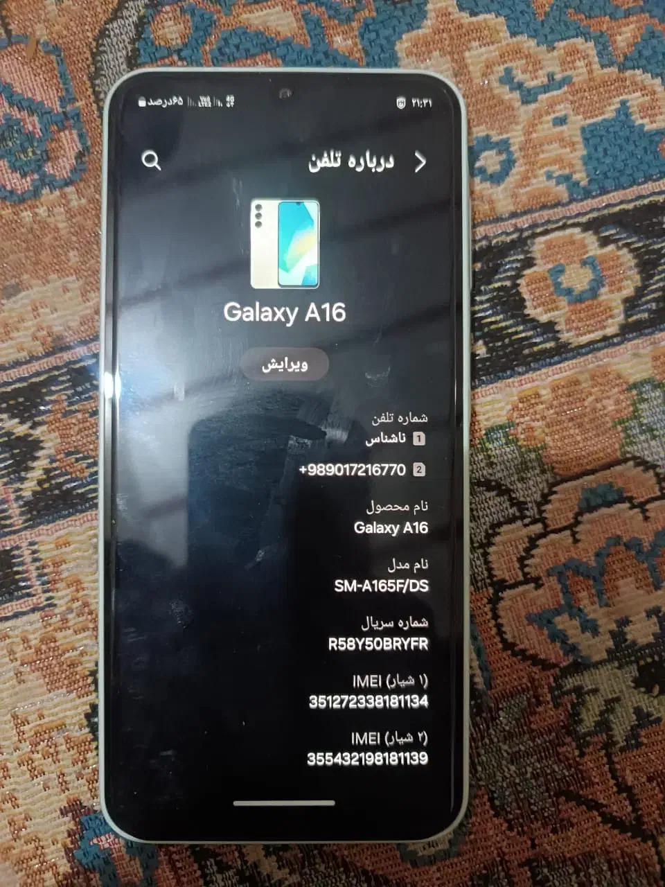 گوشی موبایل|موبایل|چابهار, |دیوار