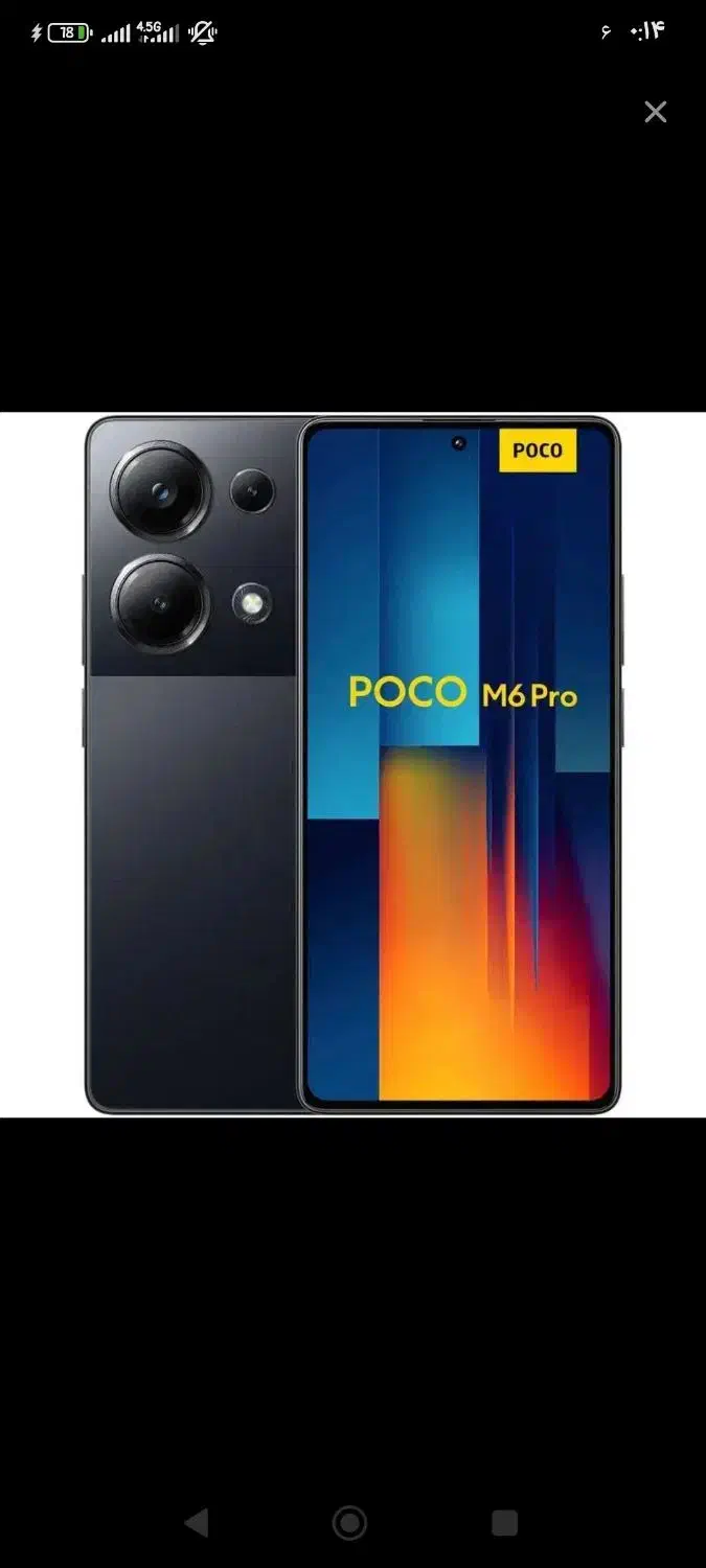 گوشی poco m6 pro|موبایل|ایرانشهر, |دیوار