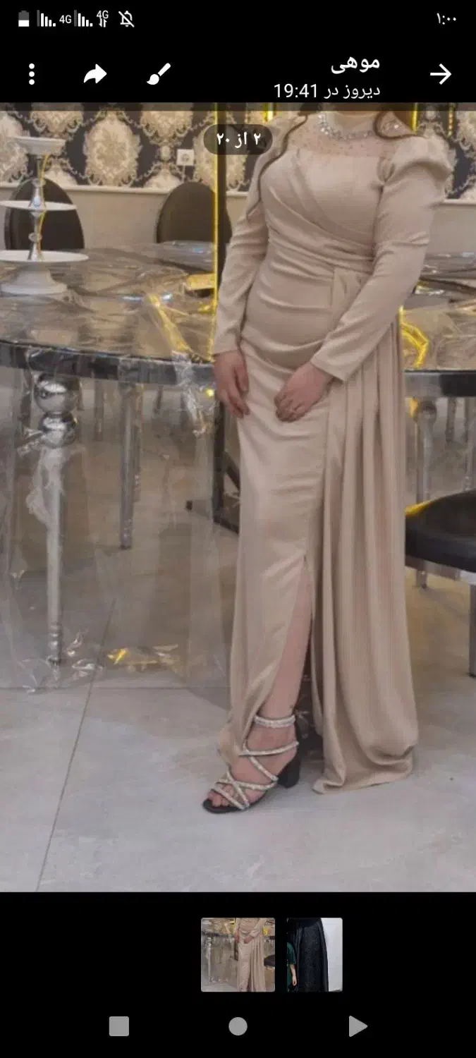 لباس مجلسی|لباس|اندیشه, اندیشه فاز ۱|دیوار