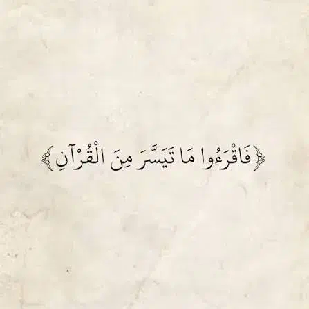 قرآن کریم|کتاب و مجله مذهبی|قم, سید معصوم|دیوار