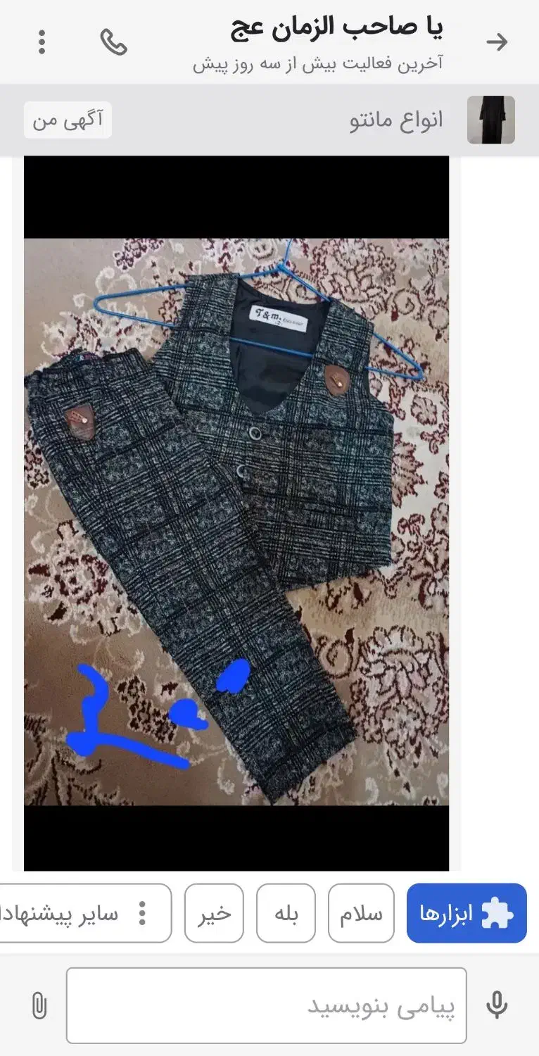 ست پسرانه|کفش و لباس بچه|مشهد, شهید آوینی|دیوار