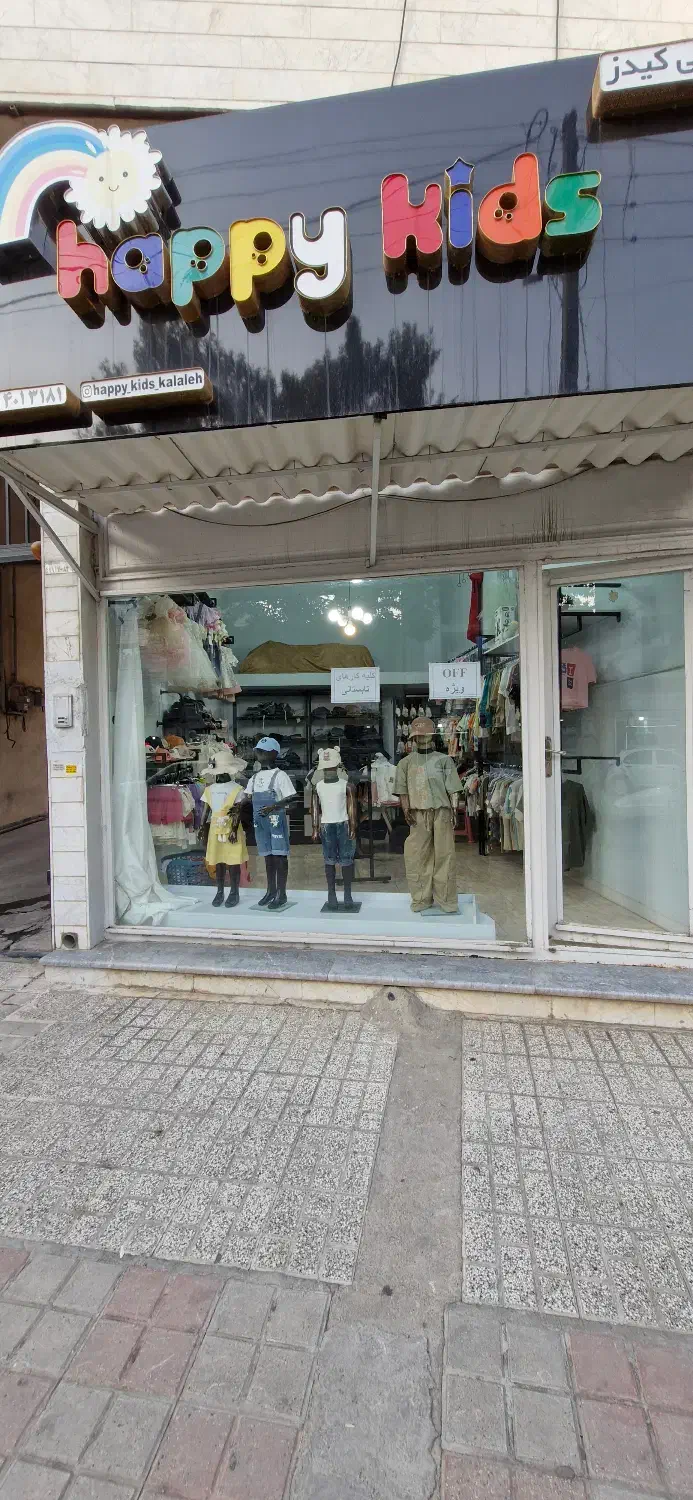 واگذاری پوشاک بچگانه|فروشگاه و مغازه|کلاله, |دیوار