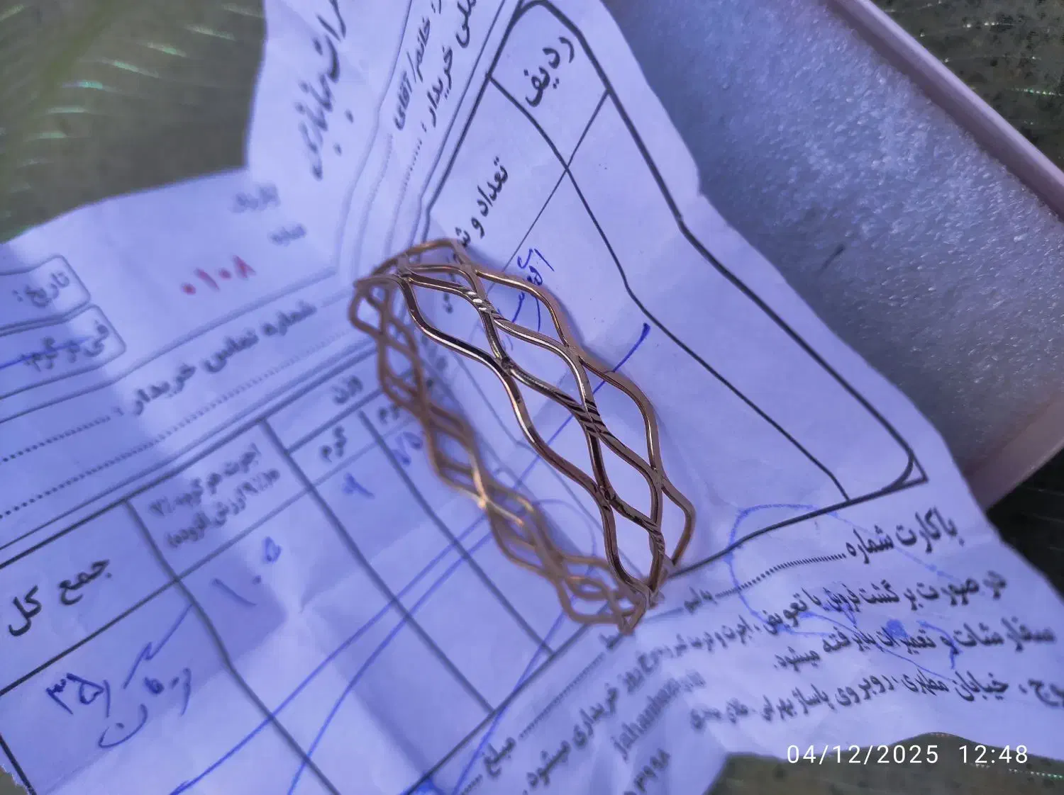 النگو|جواهرات|یاسوج, |دیوار