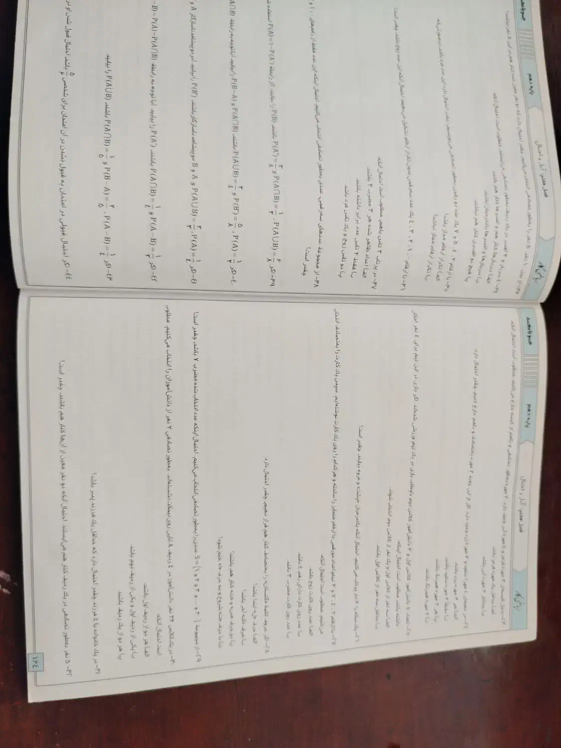 جویا مجد دهم|کتاب و مجله آموزشی|گرگان, |دیوار