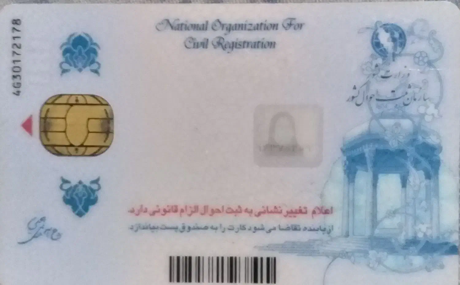 کارت ملی پیدا شده|اشیا|دوگنبدان, |دیوار