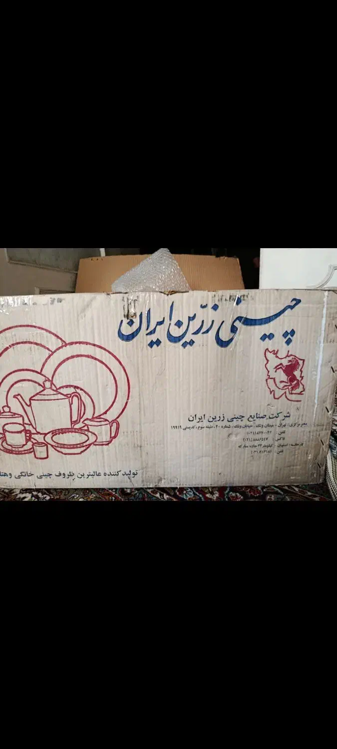 سرویس چینی زرین ۱۲ نفره|ظروف سرو و پذیرایی|تهران, دانشگاه شریف|دیوار