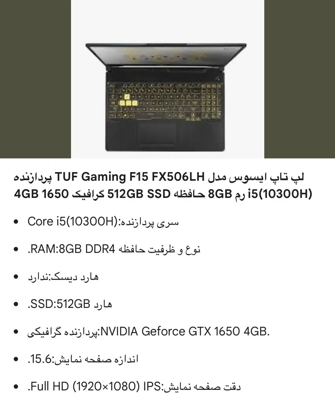 لب تاپ گمینیک|رایانه همراه|تهران, نصرت|دیوار