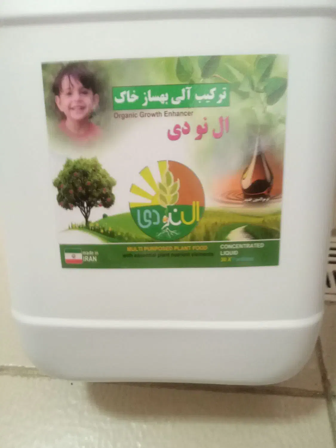 قوی ترین کود مایع ارگانیک جهان برای مزارع و باغات|خدمات باغبانی و درختکاری|دزفول, |دیوار