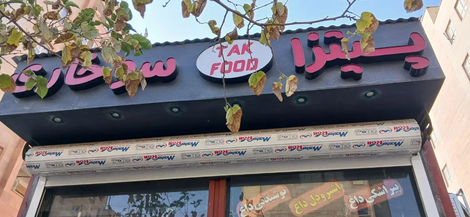 فروش کلیه تجهیزات فست فود با چک صیادی|کافی‌شاپ و رستوران|قم, پردیسان|دیوار