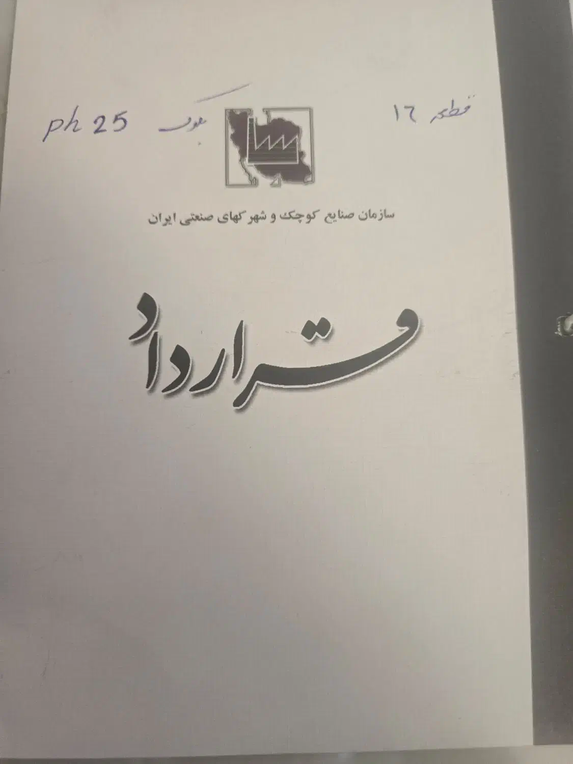 زمین۴۵۰ متری شهرک صنعتی بزرگ شیراز|فروش زمین و ملک کلنگی|شیراز, شهرک صنعتی شیراز|دیوار