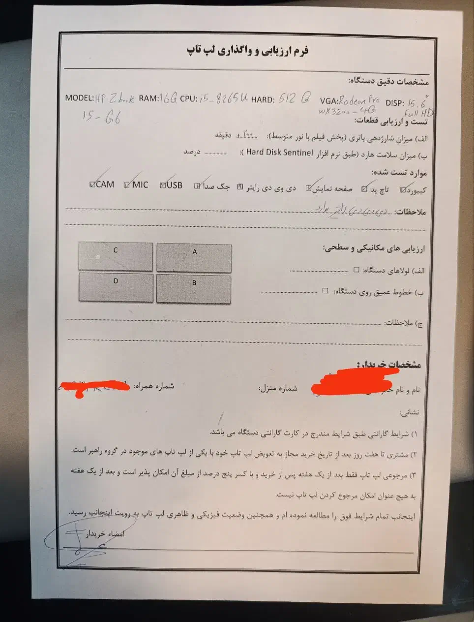 لپ تاپ  hp|رایانه همراه|آران و بیدگل, |دیوار