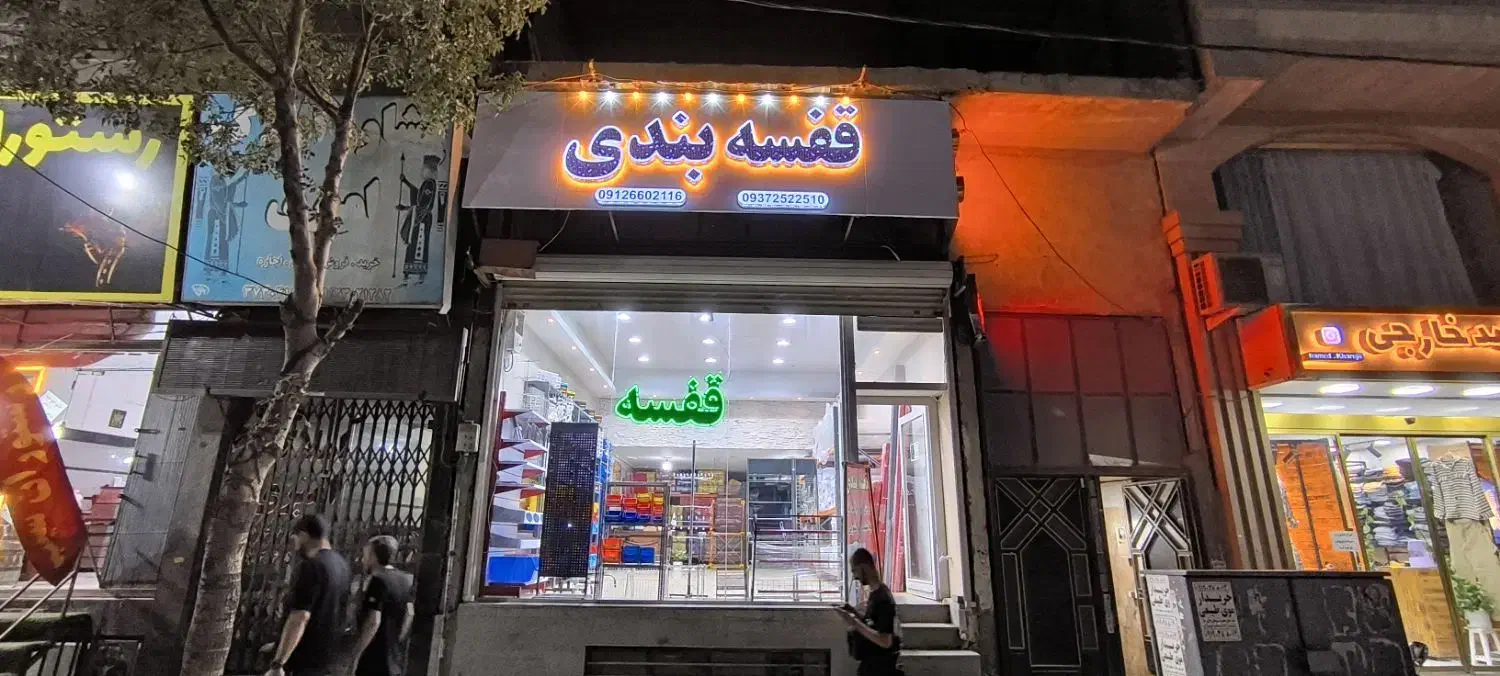 قفسه بندی|عمدهفروشی|ماهدشت, |دیوار