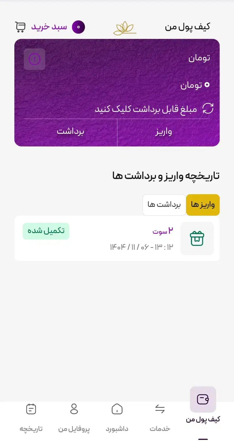 دریافت سوت طلا *سایت جدید*|کارت هدیه و تخفیف|تهران, مختاری|دیوار