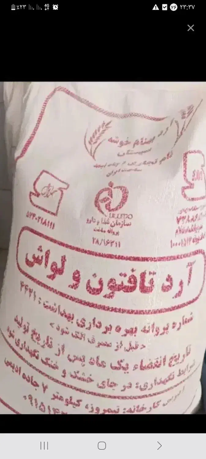 کیسه خالی|سفره، حوله، دستمال آشپزخانه|زابل, |دیوار