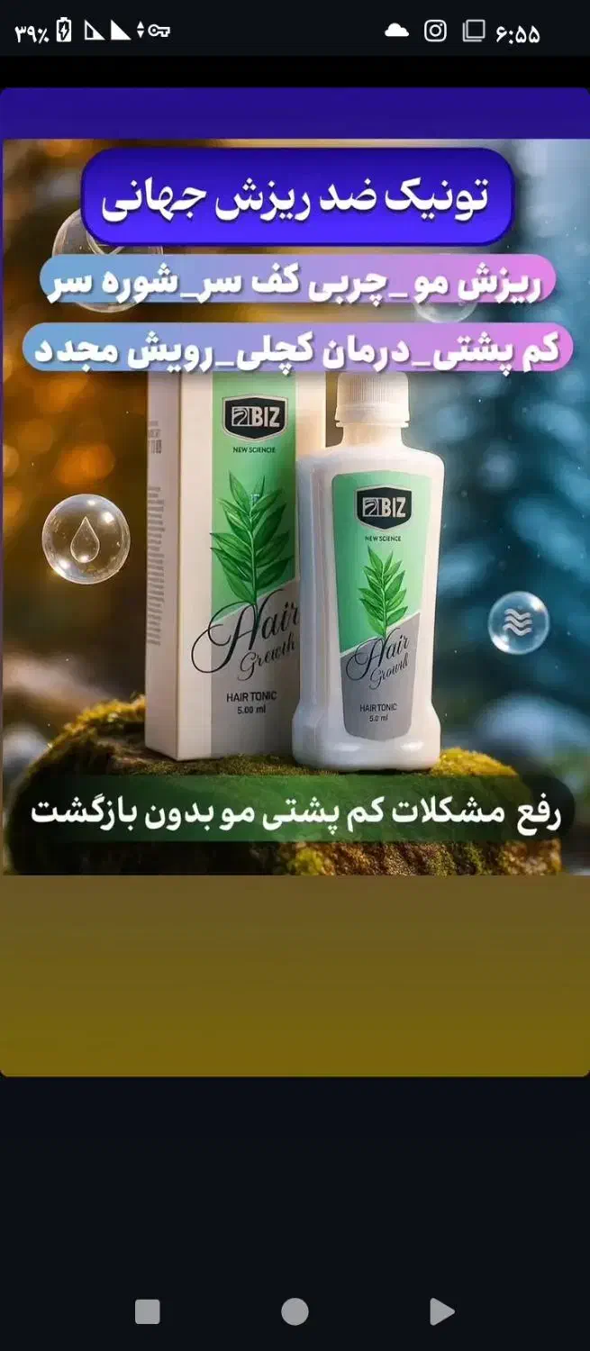 خدا حافظی با ریزش مو|آرایشی، بهداشتی، درمانی|مینودشت, |دیوار