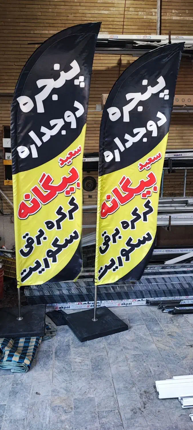 کار در کارگاه درب پنجره سازی UPVC|استخدام صنعتی، فنی، مهندسی|گلبهار, شهر جدید گلبهار|دیوار