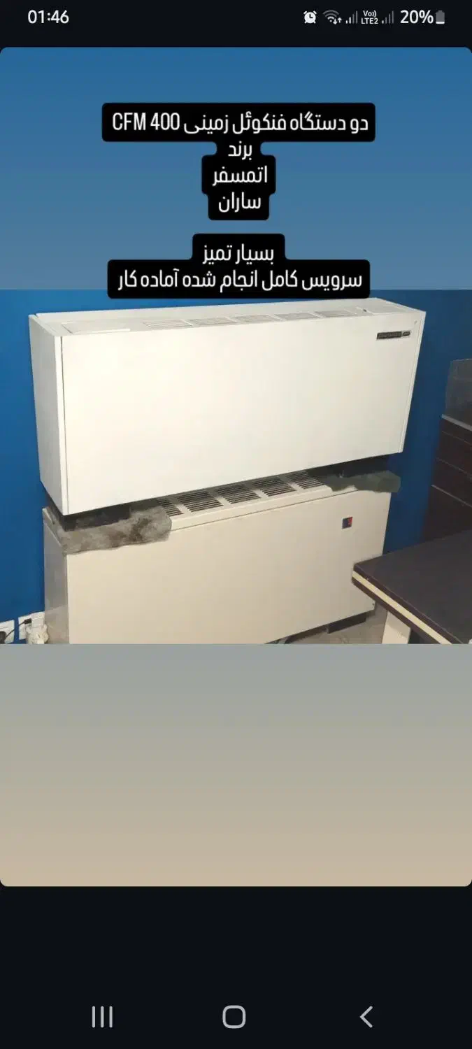 فنکوئل ساران|کولر گازی و فن‌کوئل|تهران, بلوار کشاورز|دیوار