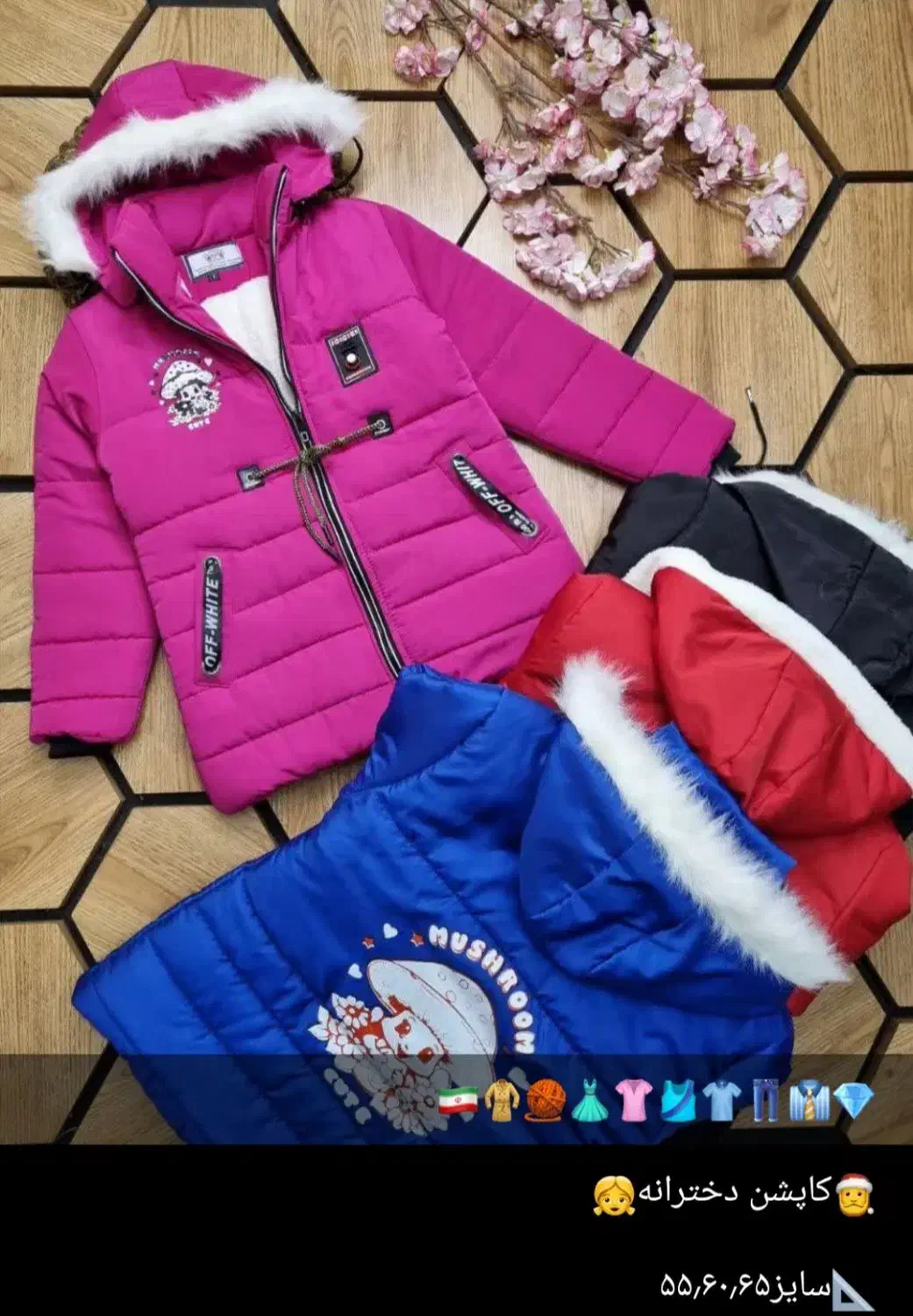 کاپشن بچگانه(دیواندره)|کفش و لباس بچه|دیواندره, |دیوار