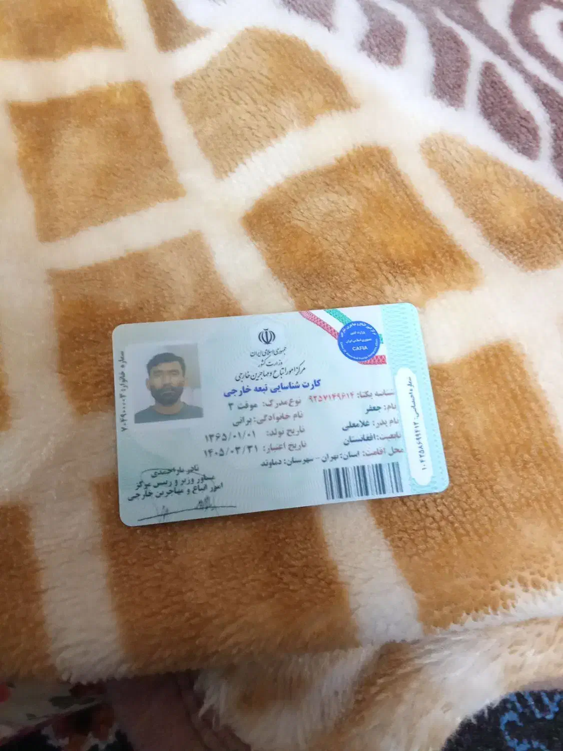 گمشده|اشیا|دماوند, دماوند|دیوار