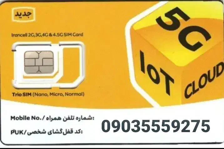 سیمکارت ایرانسل|سیم‌کارت|کرمانشاه, |دیوار