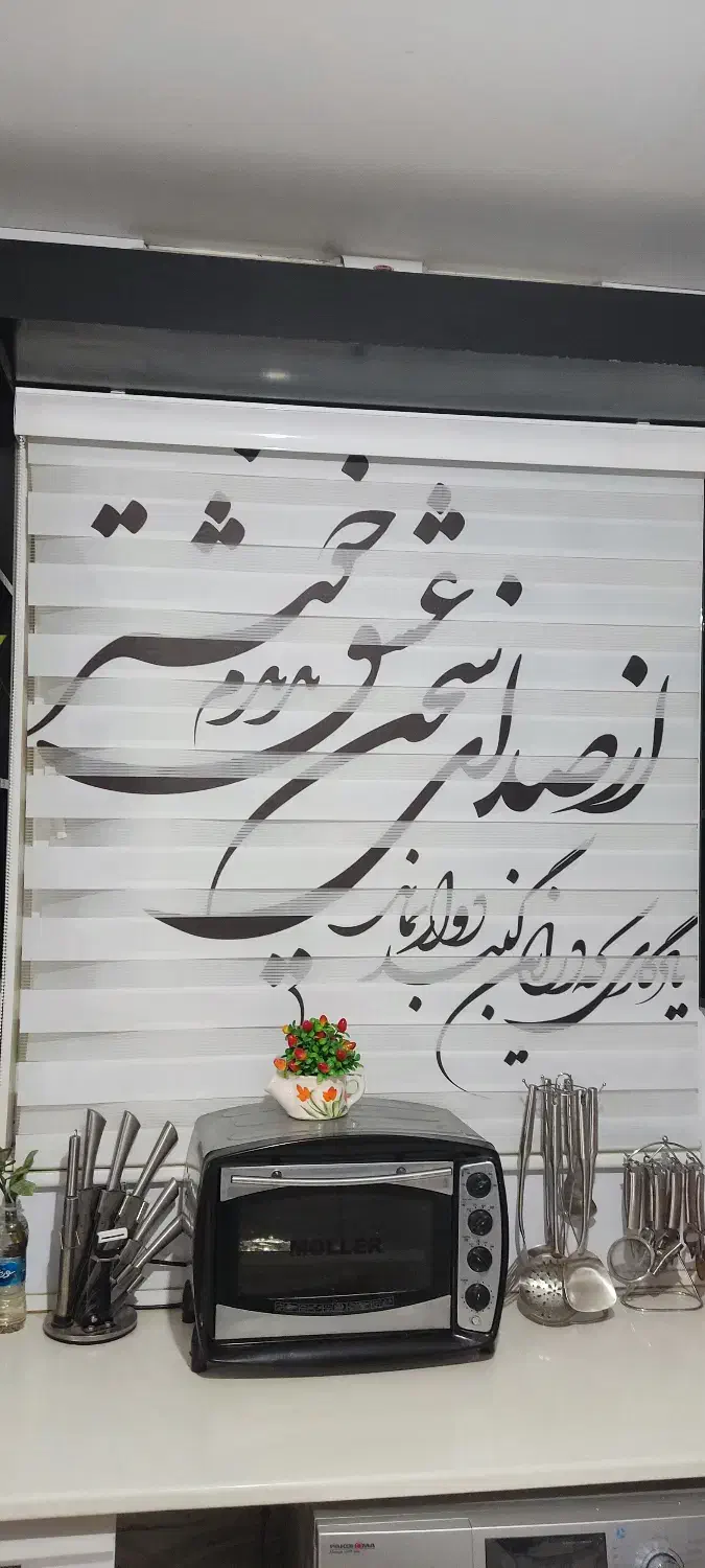 پرده زبرا|پرده، رانر، رومیزی|تربت‌حیدریه, باغ ملی|دیوار