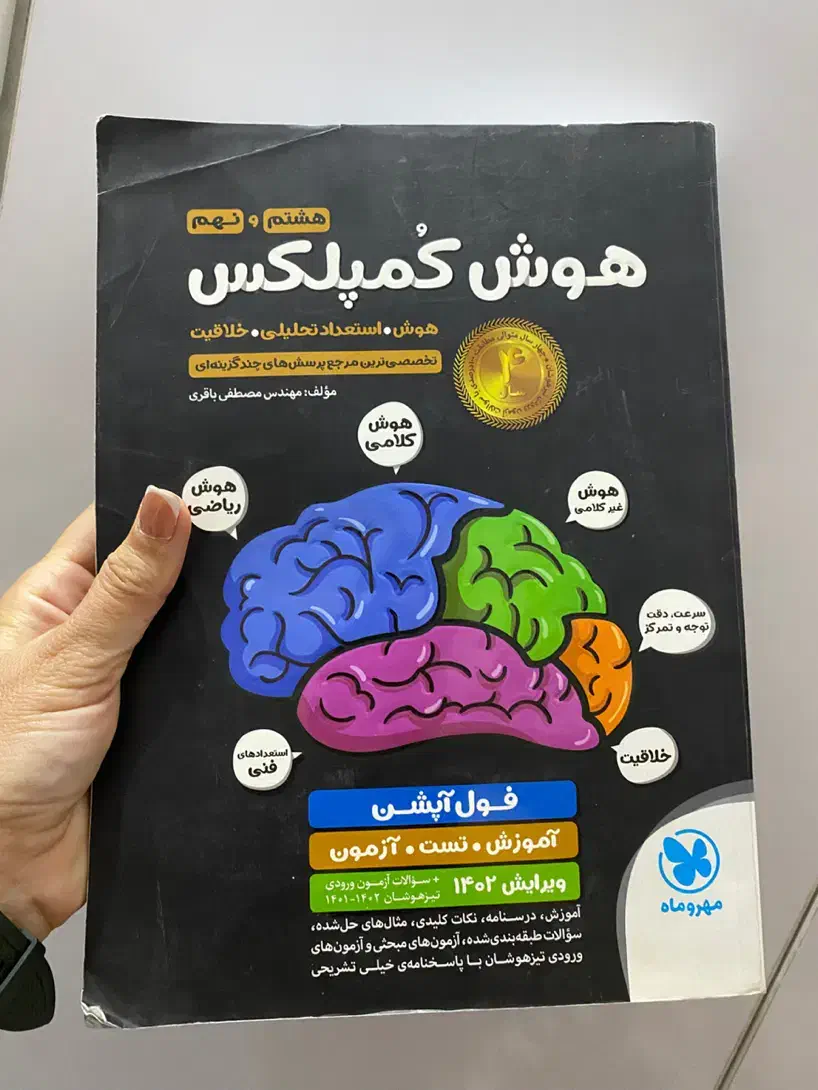 وسایل شخصی|اسباب و اثاث بچه|اندیمشک, |دیوار