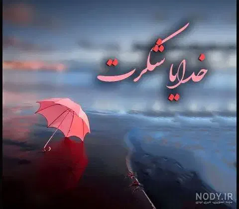 سلام|اشیا|زابل, |دیوار