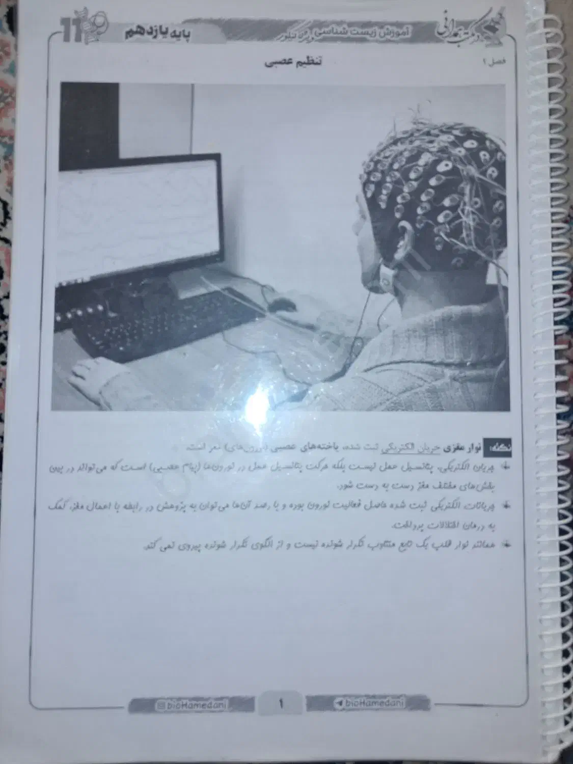 کتاب و جزوه مخصوص امتحان نهایی و کنکور|کتاب و مجله آموزشی|قوچان, |دیوار