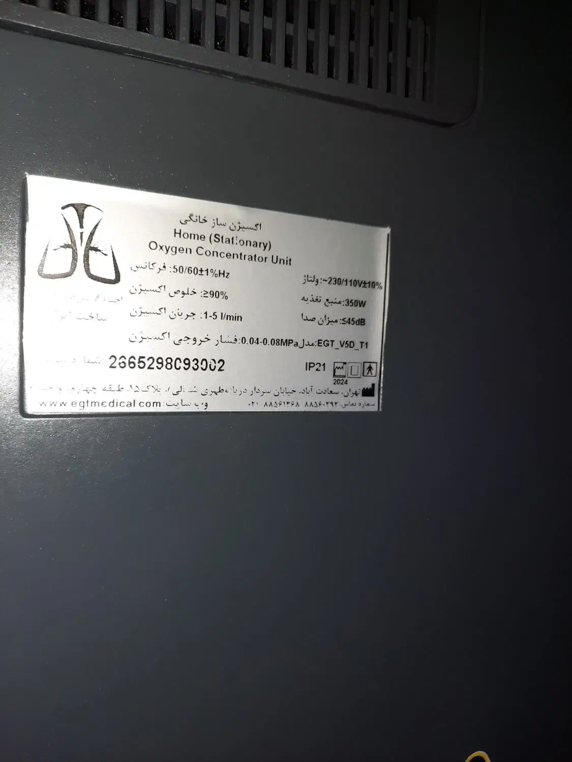 اکسیژن ساز ۵لیتری|پزشکی|کرمان, |دیوار