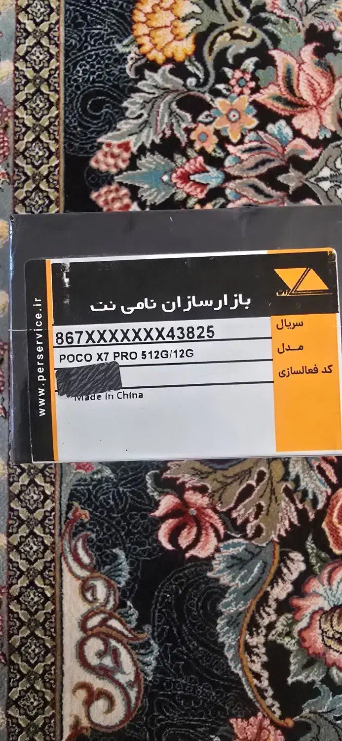 گوشی شیائومی پوکوX7proرام12و512گیگ|موبایل|ایلام, |دیوار
