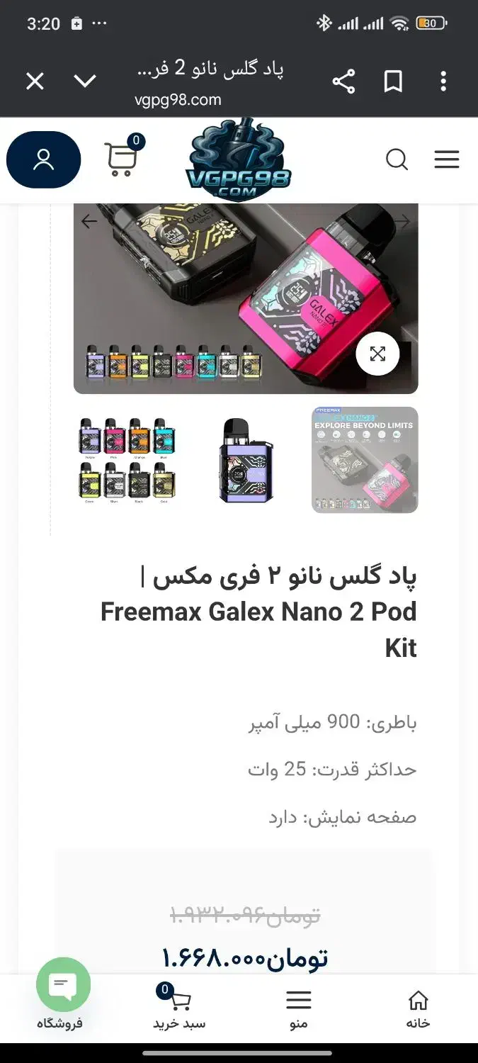 مارک|زیورآلات و اکسسوری|سنندج, |دیوار